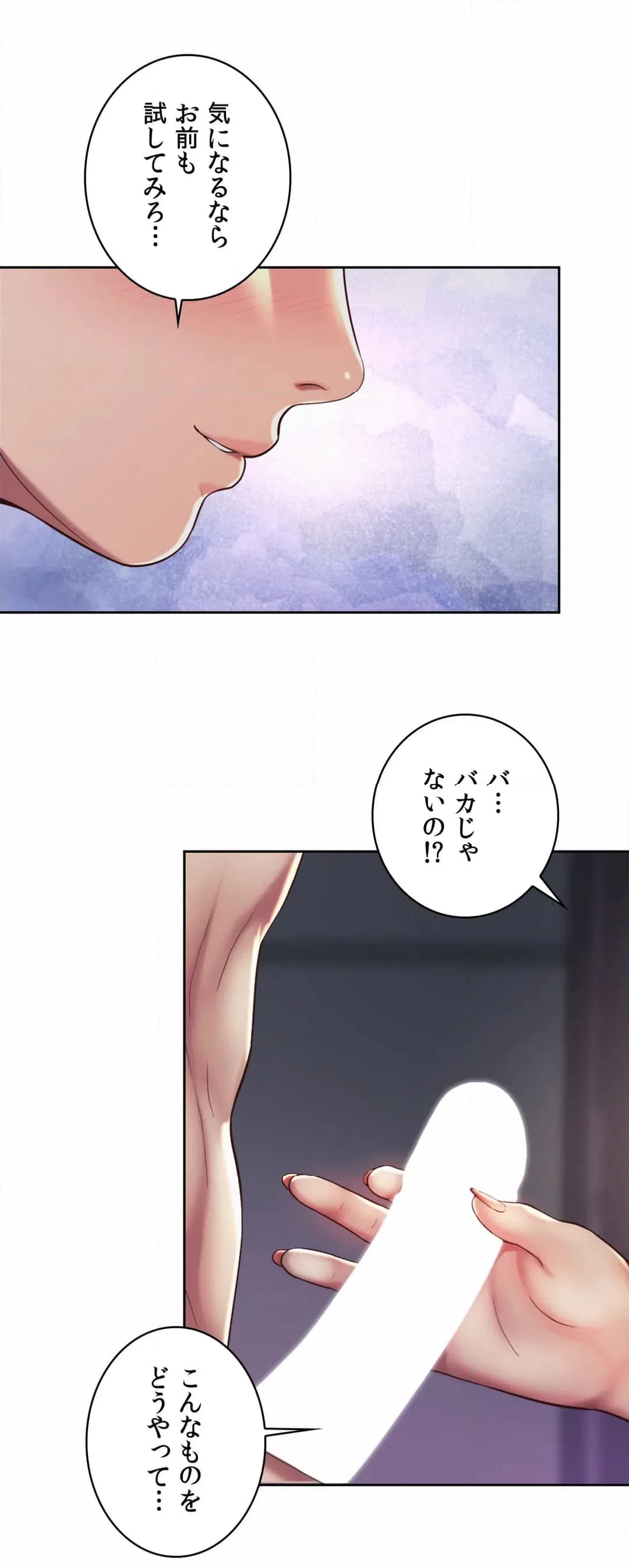 ページ 9 — 第27話