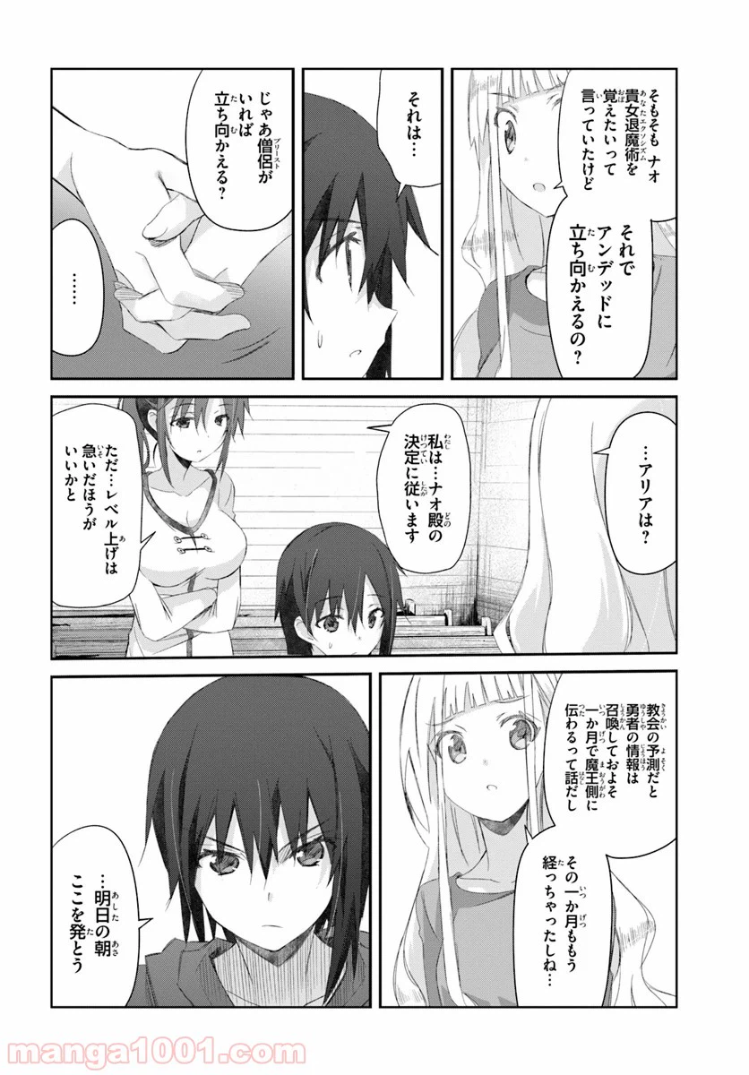 ページ 18 — 第14話