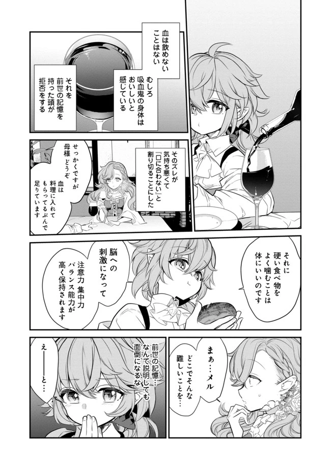 ページ 12 — 第1話