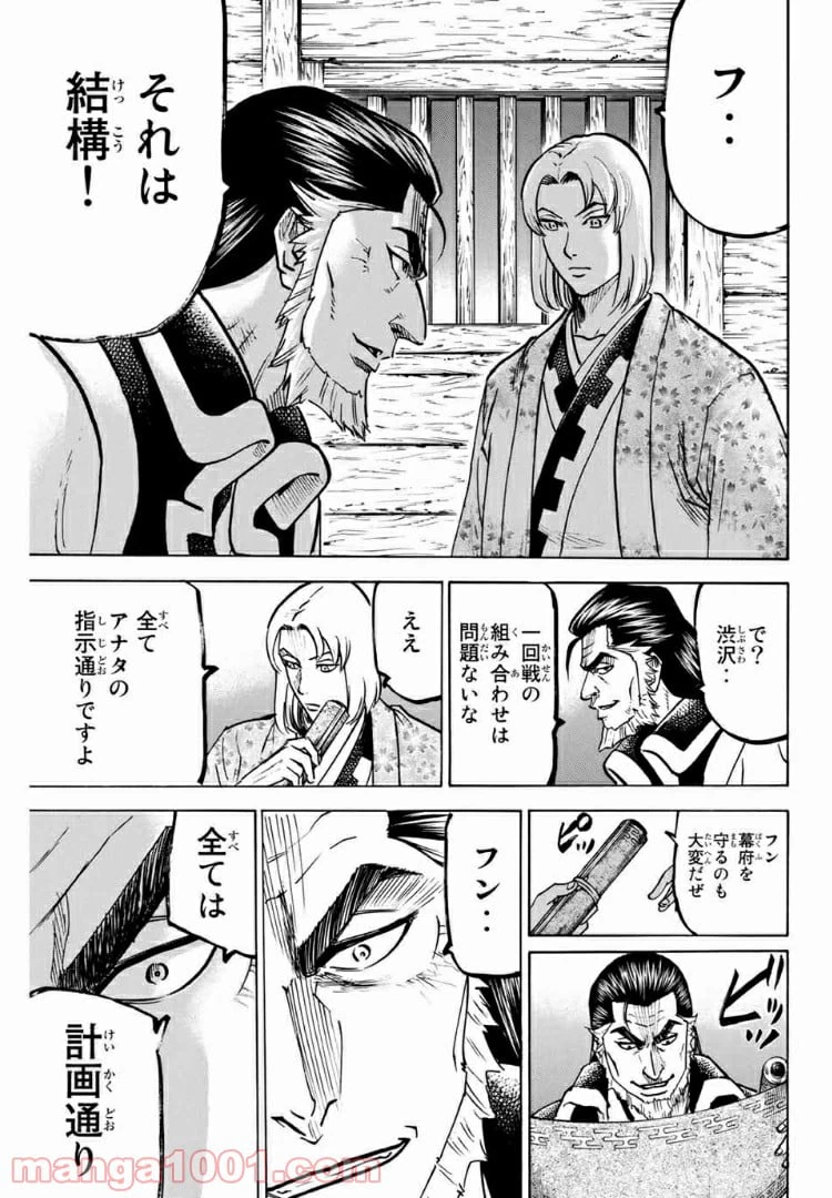 ページ 13 — 第67話