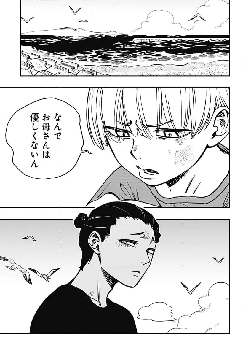 ページ 11 — 第29話
