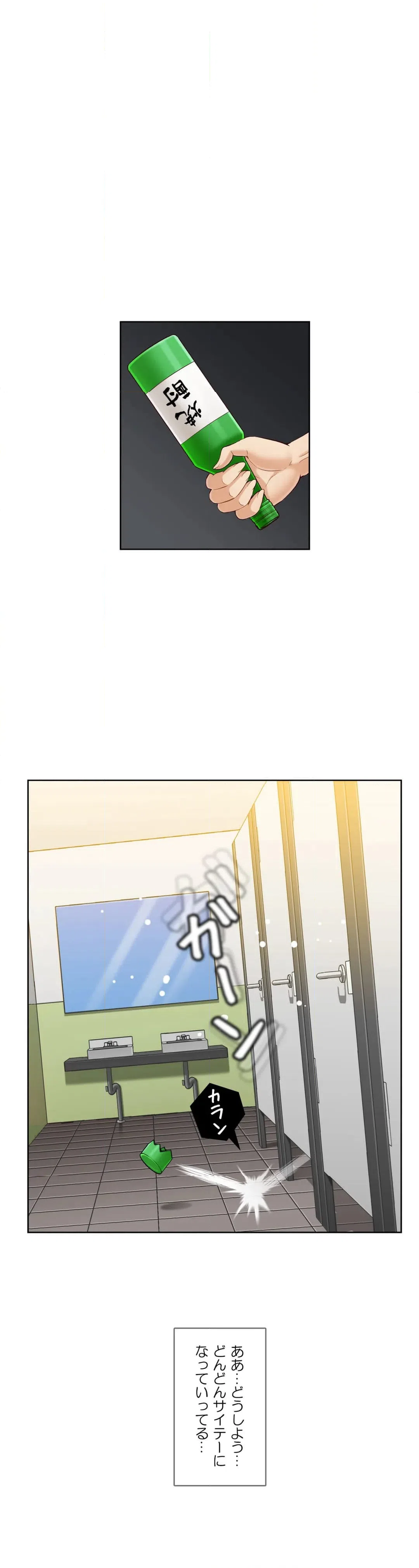 ページ 5 — 第9話