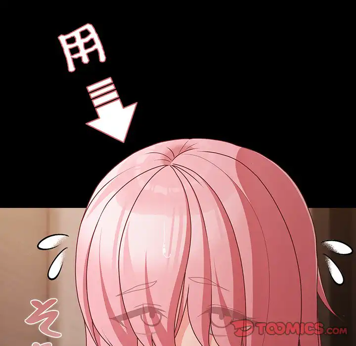 ページ 12 — 第23話