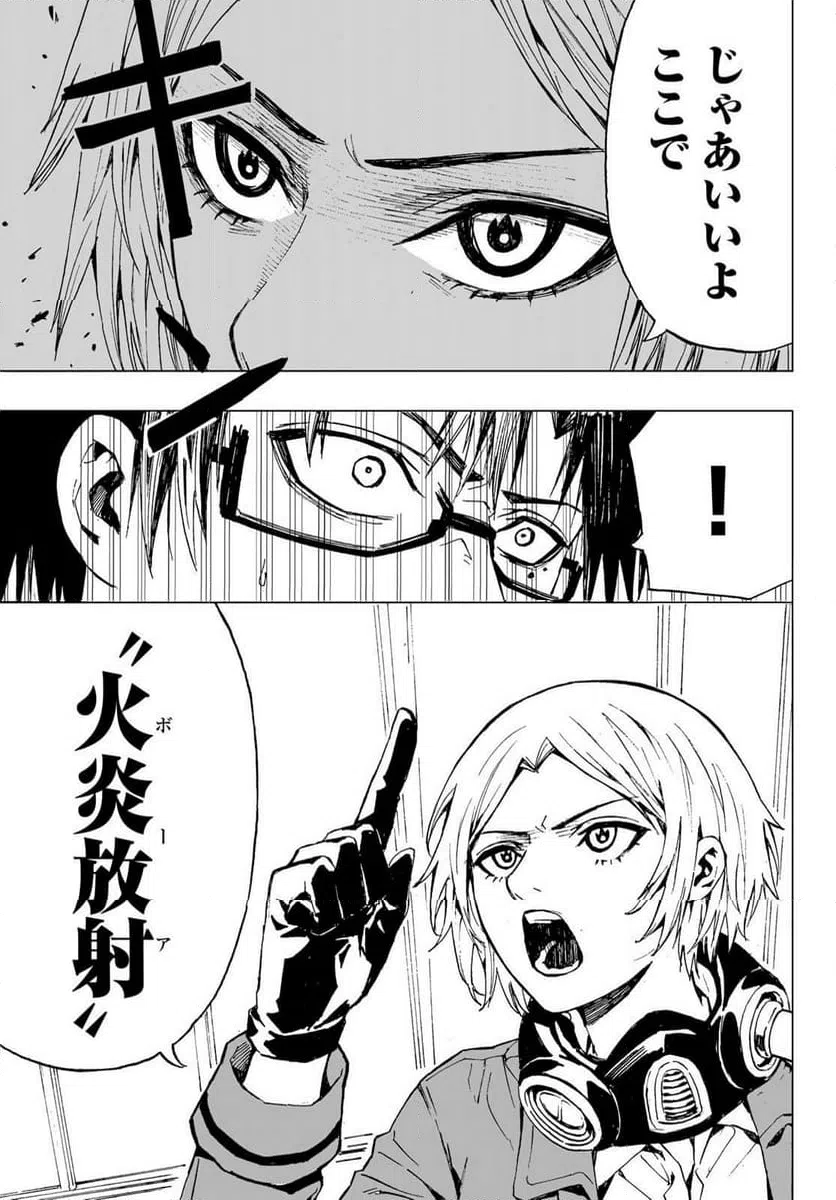 ページ 12 — 第16話