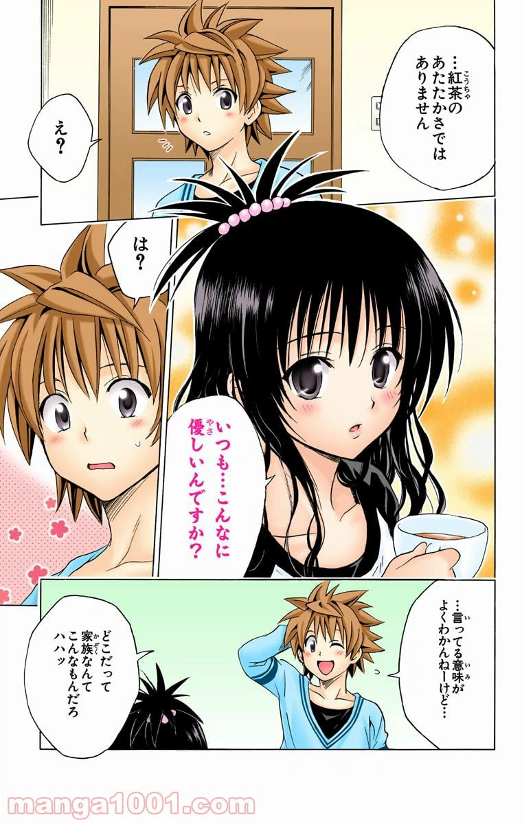 ページ 17 — 第139話