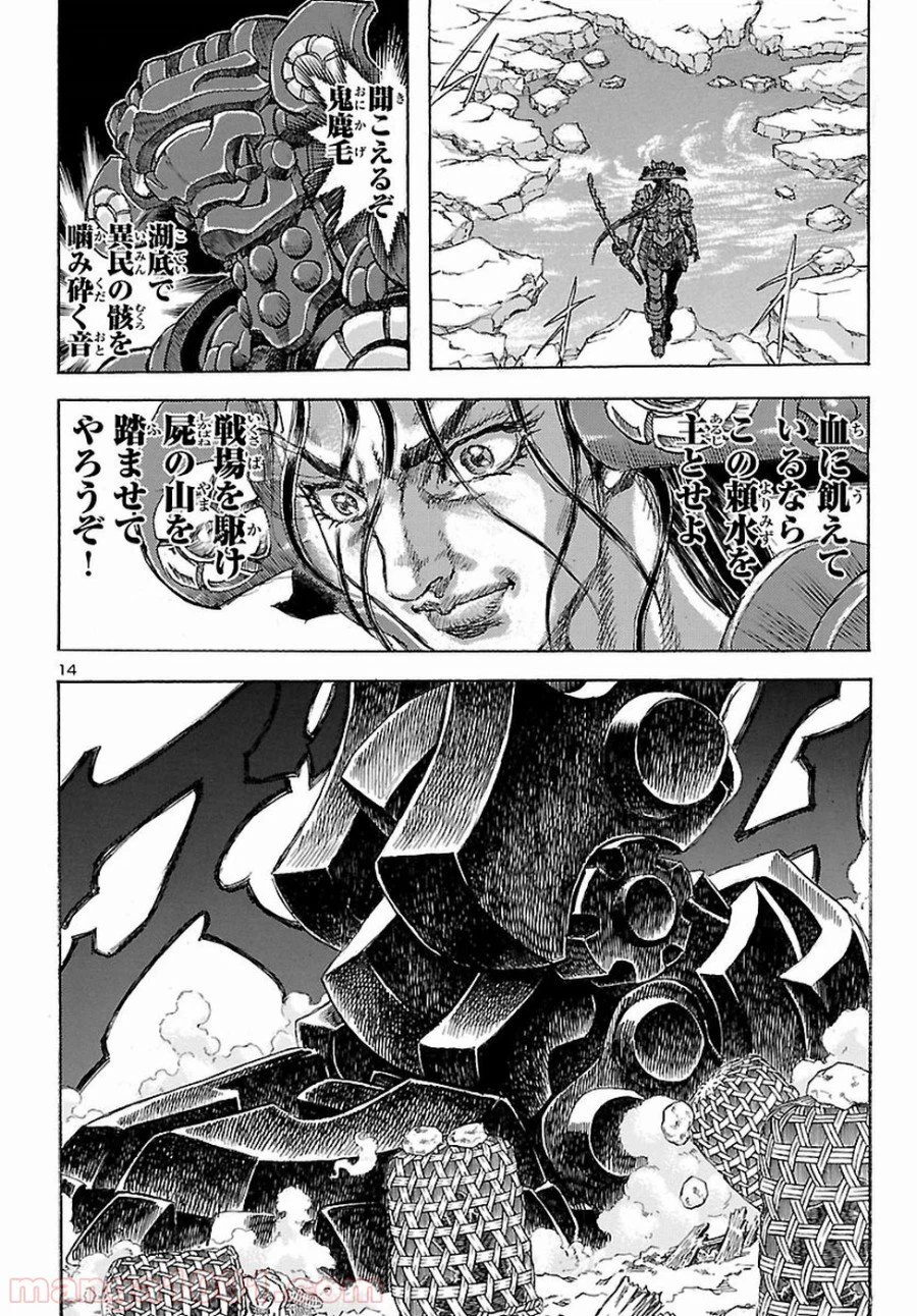 ページ 14 — 第34話