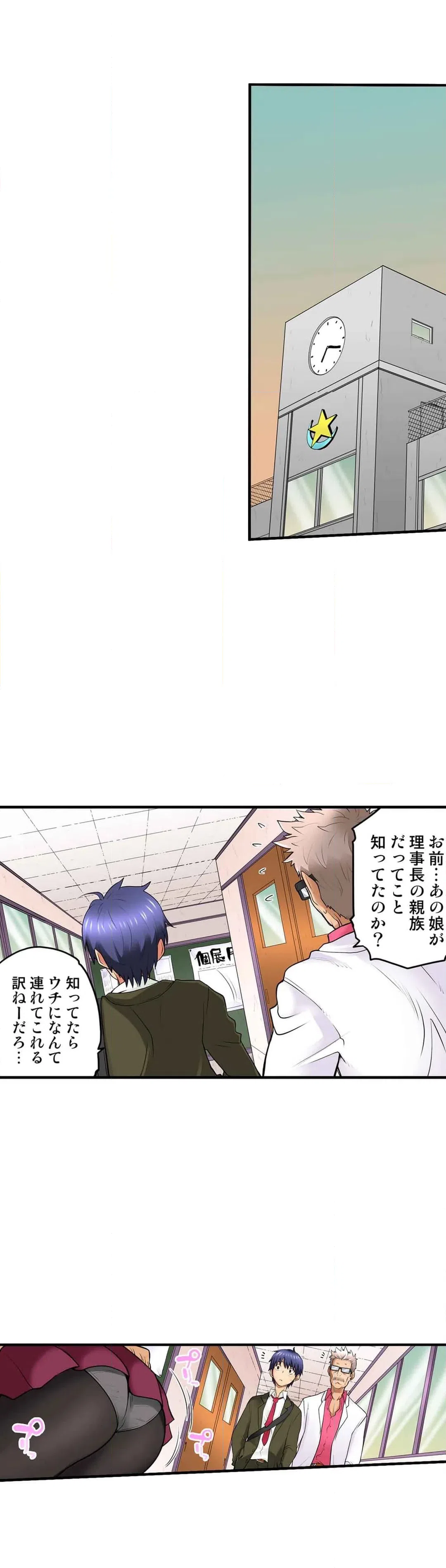 ページ 8 — 第19話
