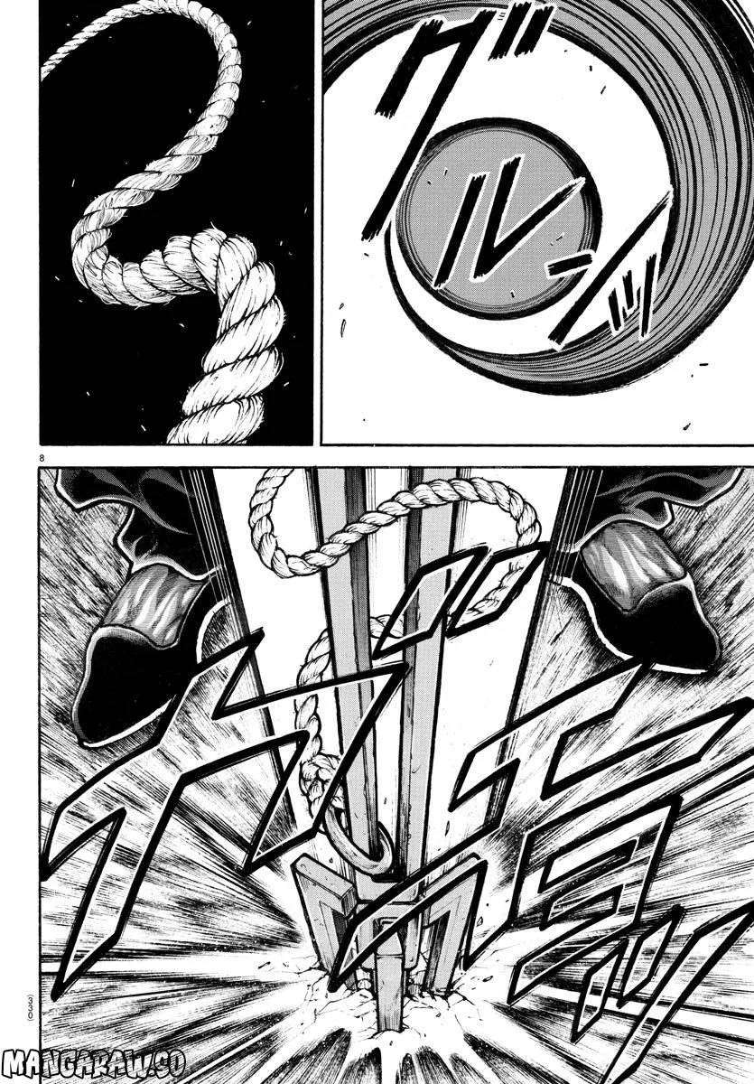 ページ 8 — 第137話