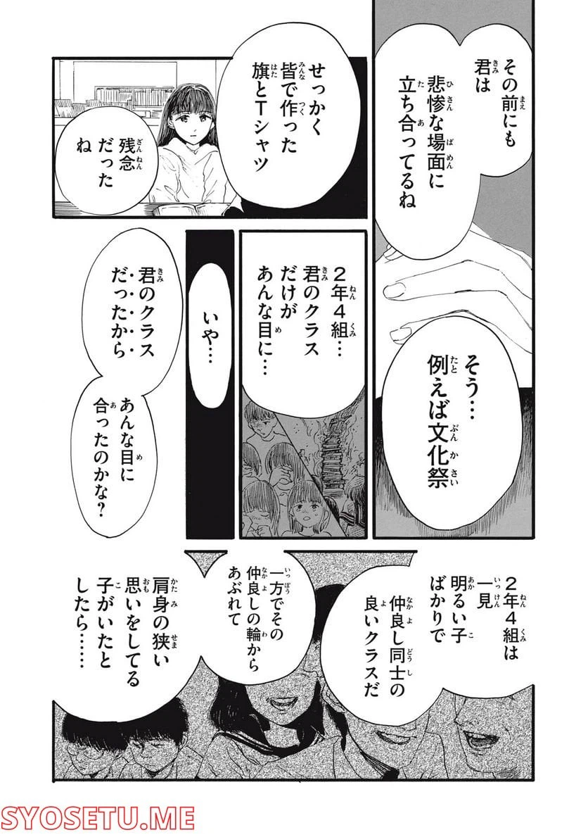 ページ 5 — 第17話