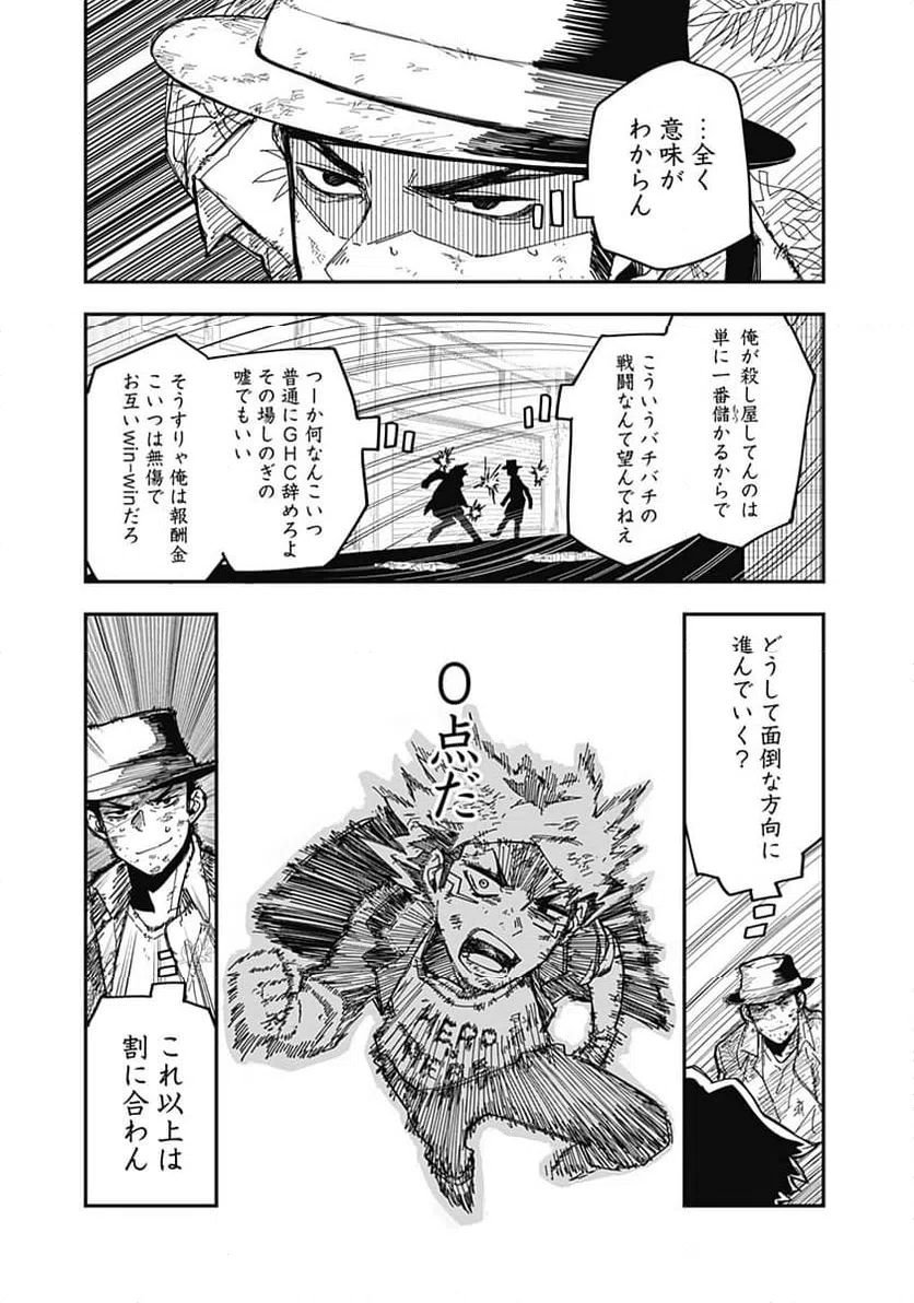 ページ 3 — 第27話