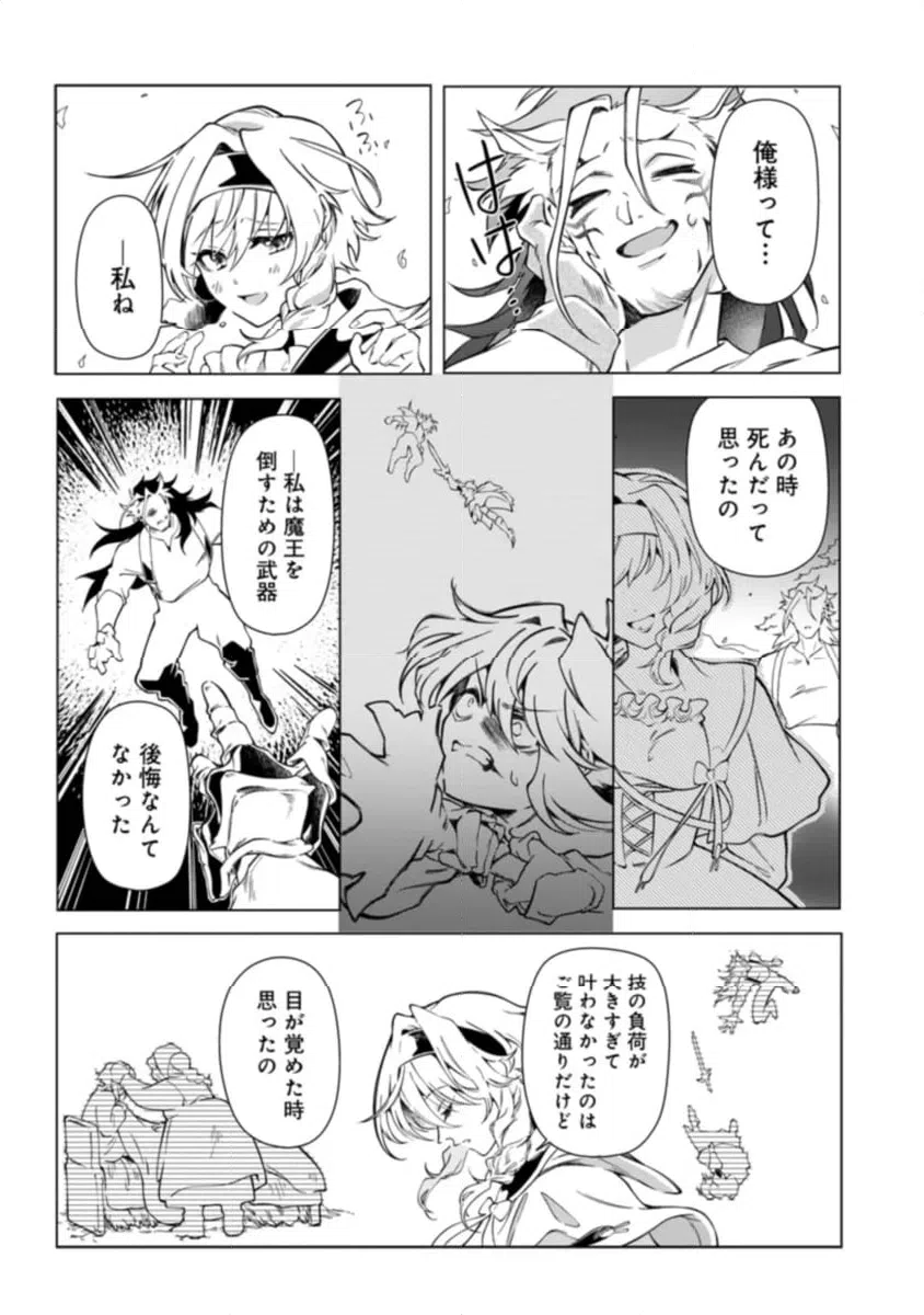 ページ 3 — 第2.3話
