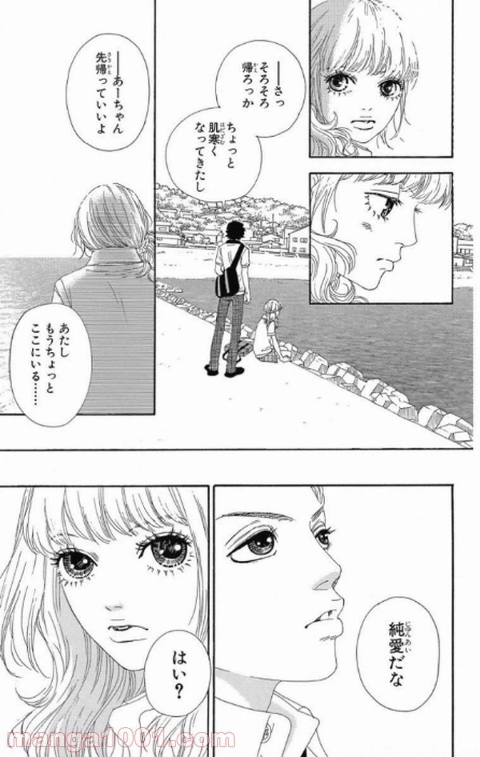 ページ 20 — 第7話