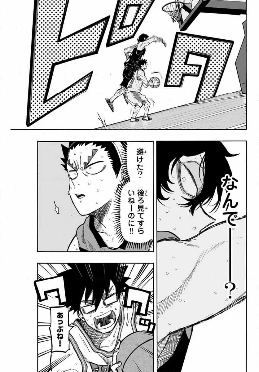 ページ 3 — 第64話