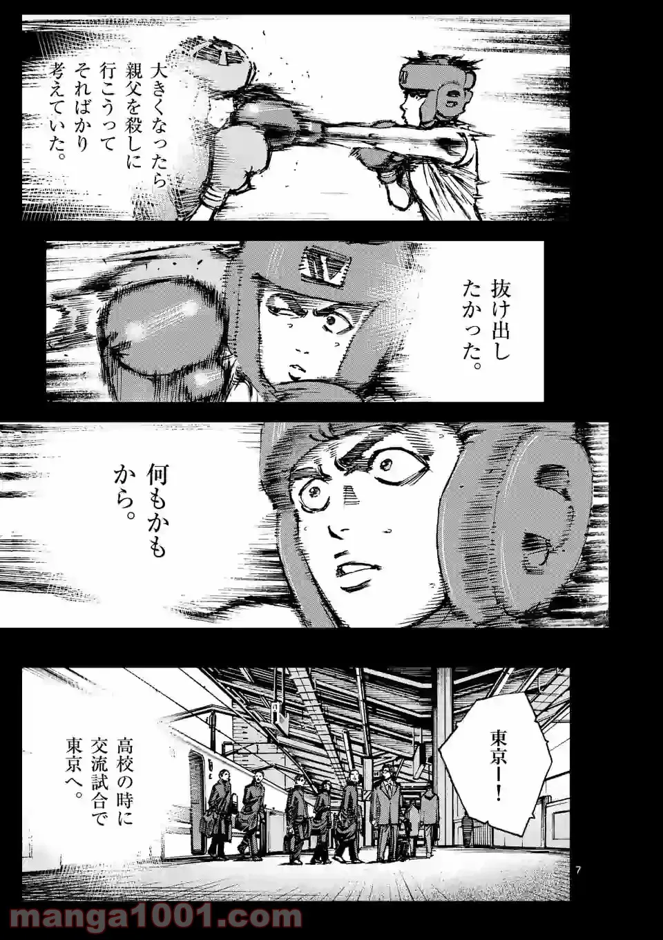 ページ 7 — 第5話