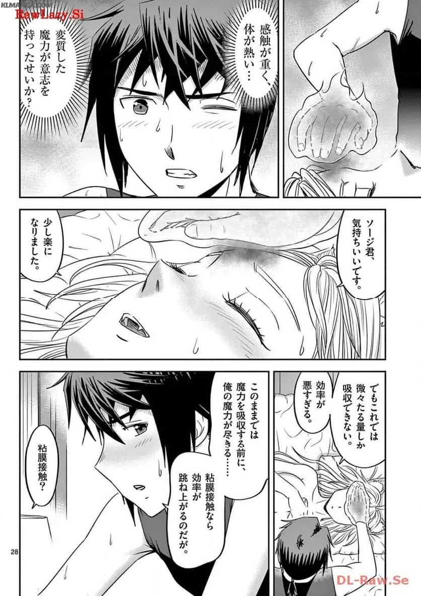 ページ 28 — 第35話