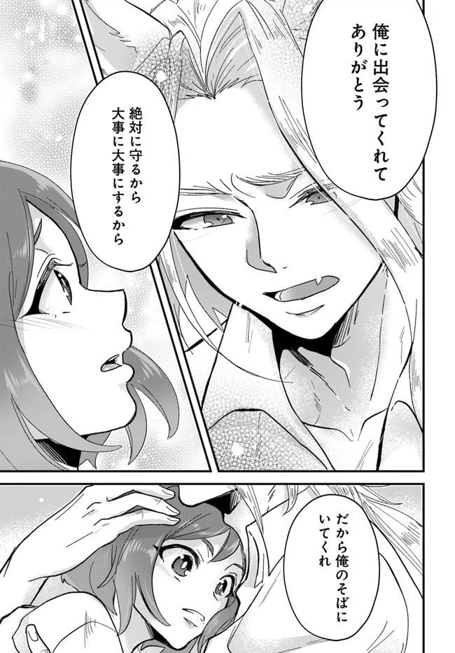 ページ 10 — 第5.2話