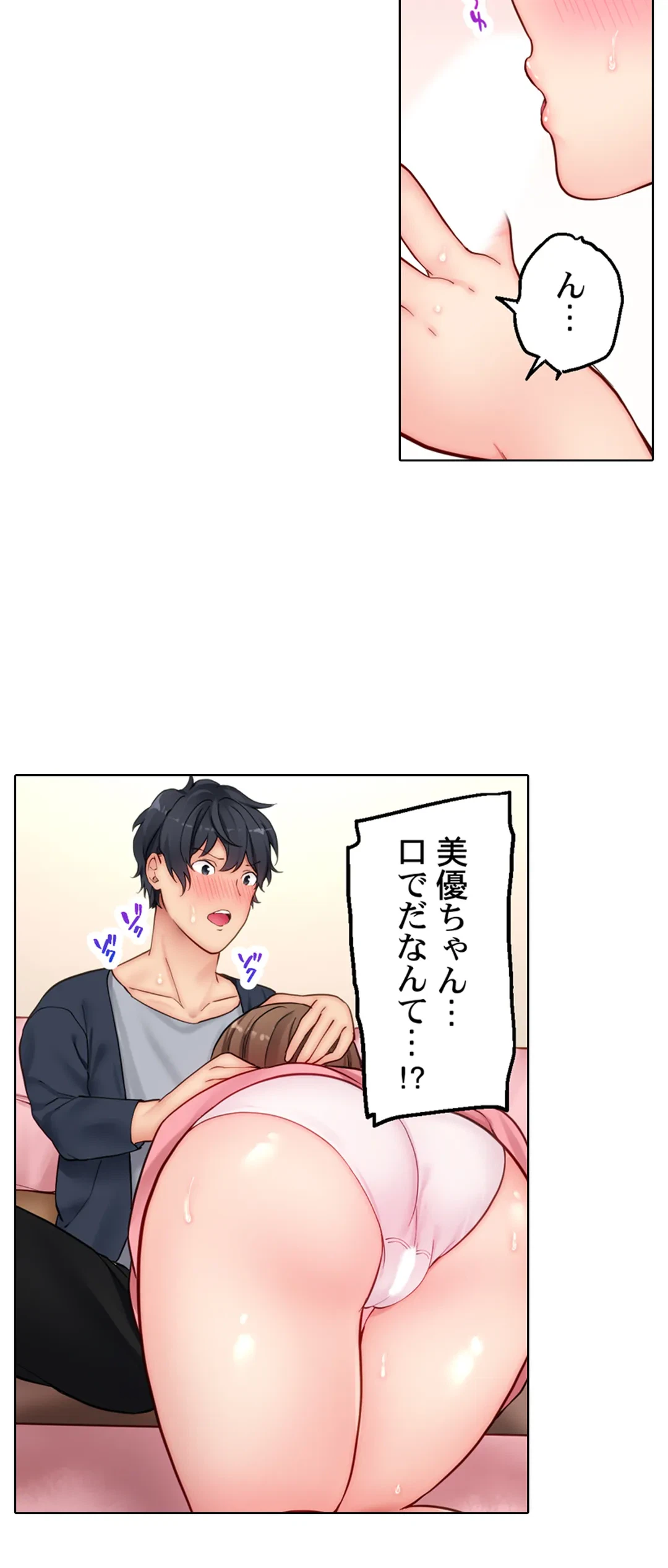 ページ 11 — 第11話