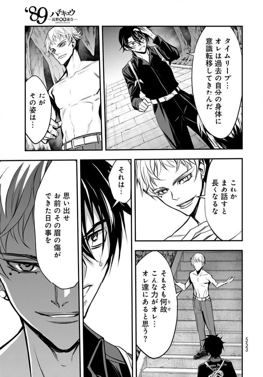 ページ 13 — 第19話