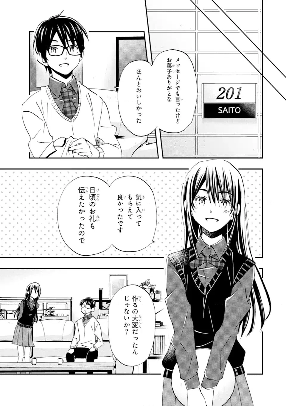 ページ 5 — 第33.2話