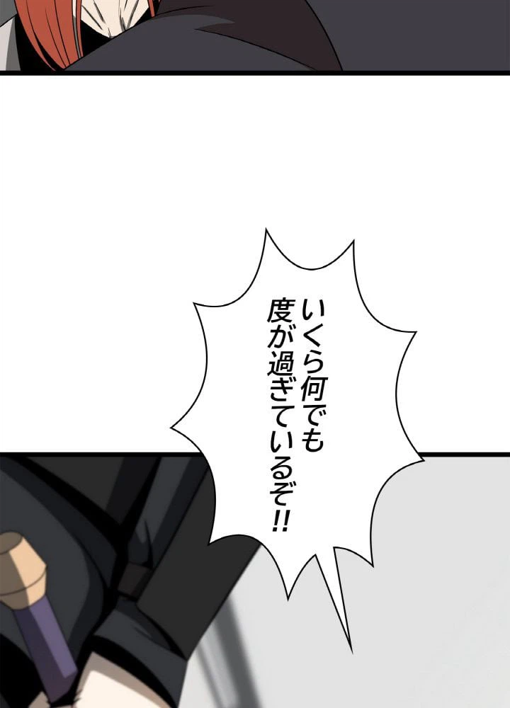 ページ 30 — 第120話