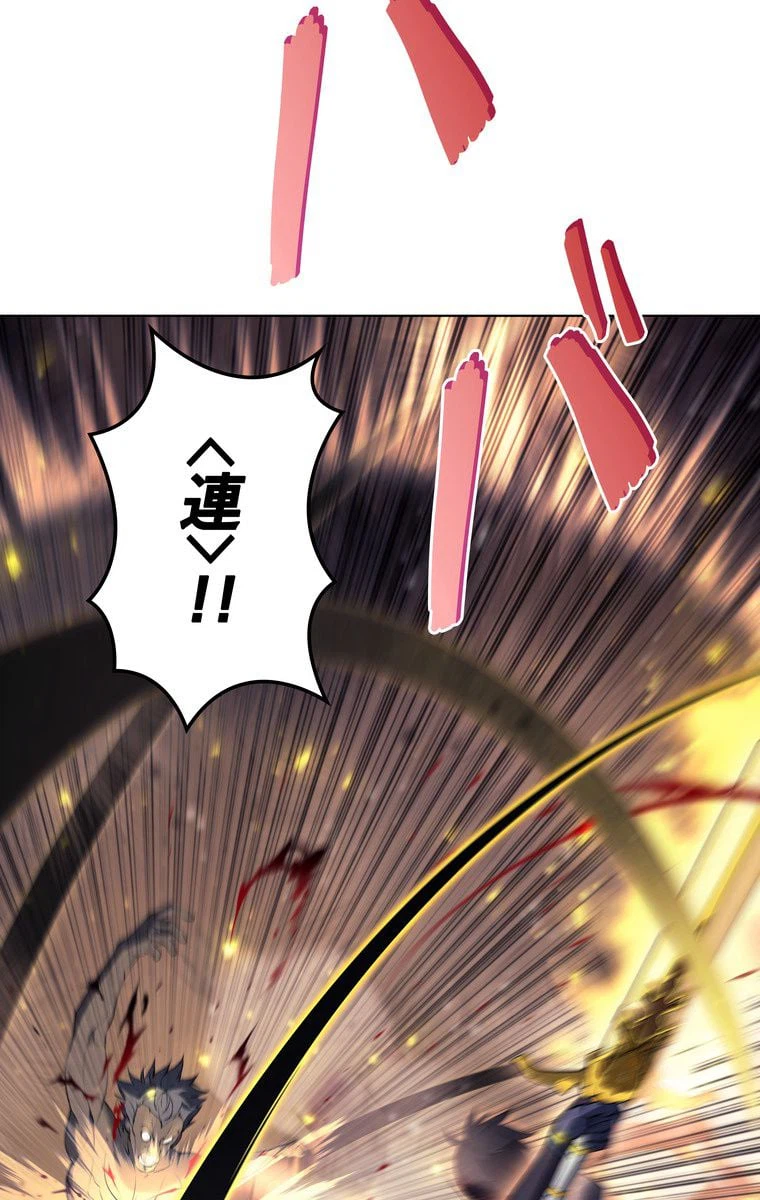 ページ 30 — 第62話