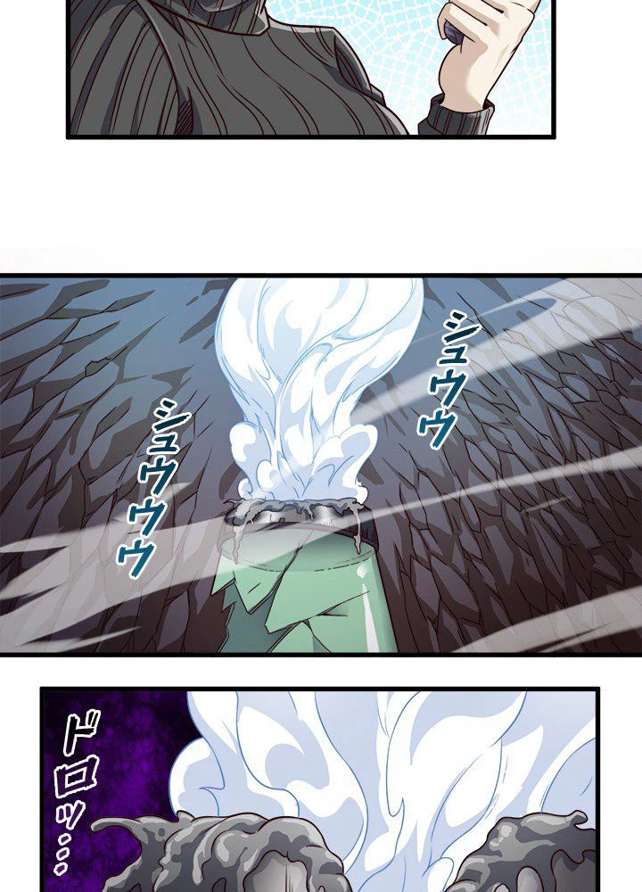 ページ 12 — 第30話