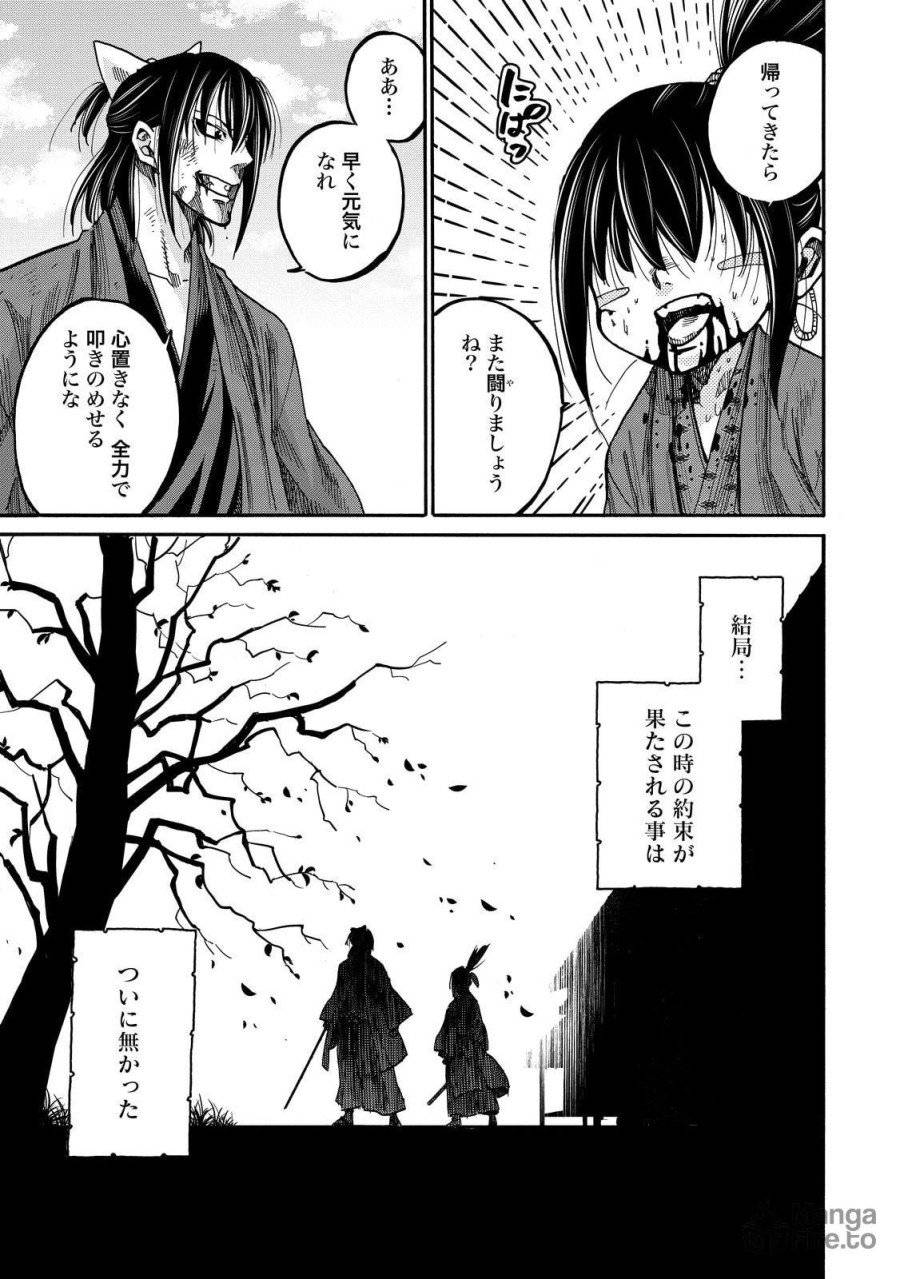 ページ 27 — 第80話