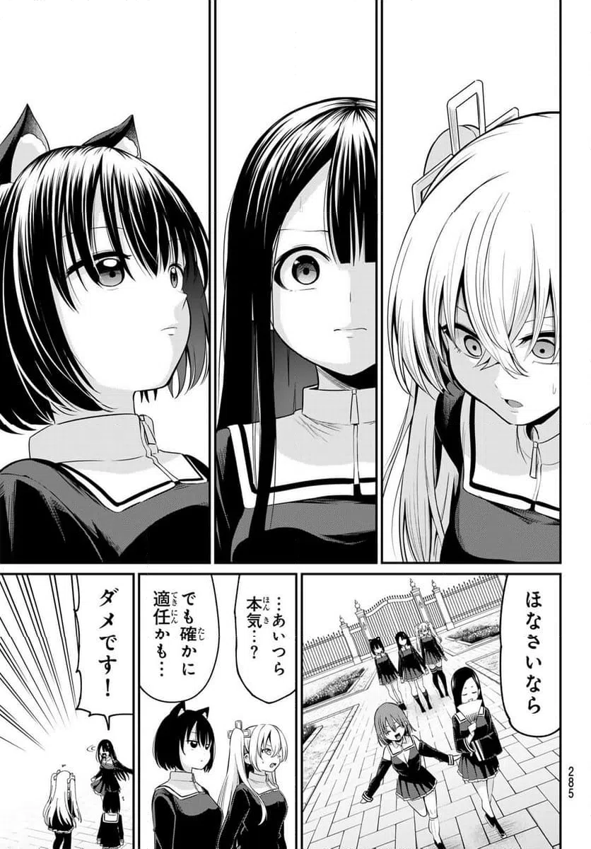 ページ 19 — 第13話