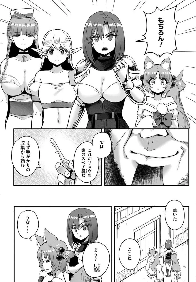 ページ 6 — 第24.1話