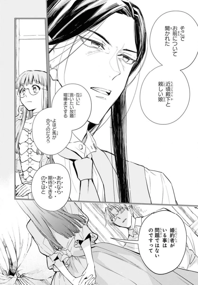 ページ 12 — 第57.1話