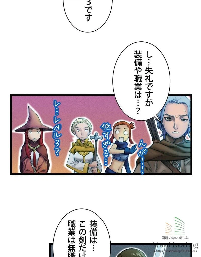 ページ 33 — 第10話