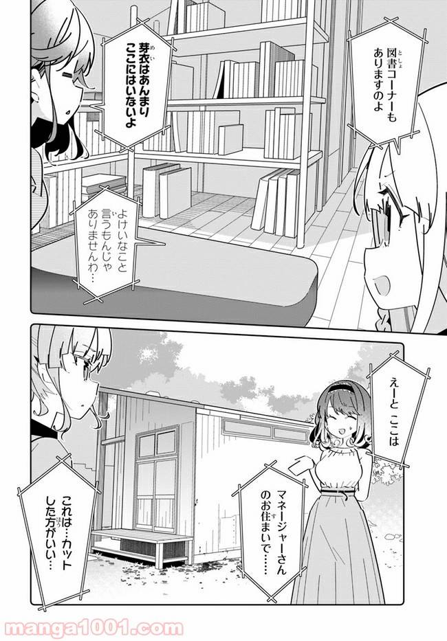 ページ 12 — 第3話