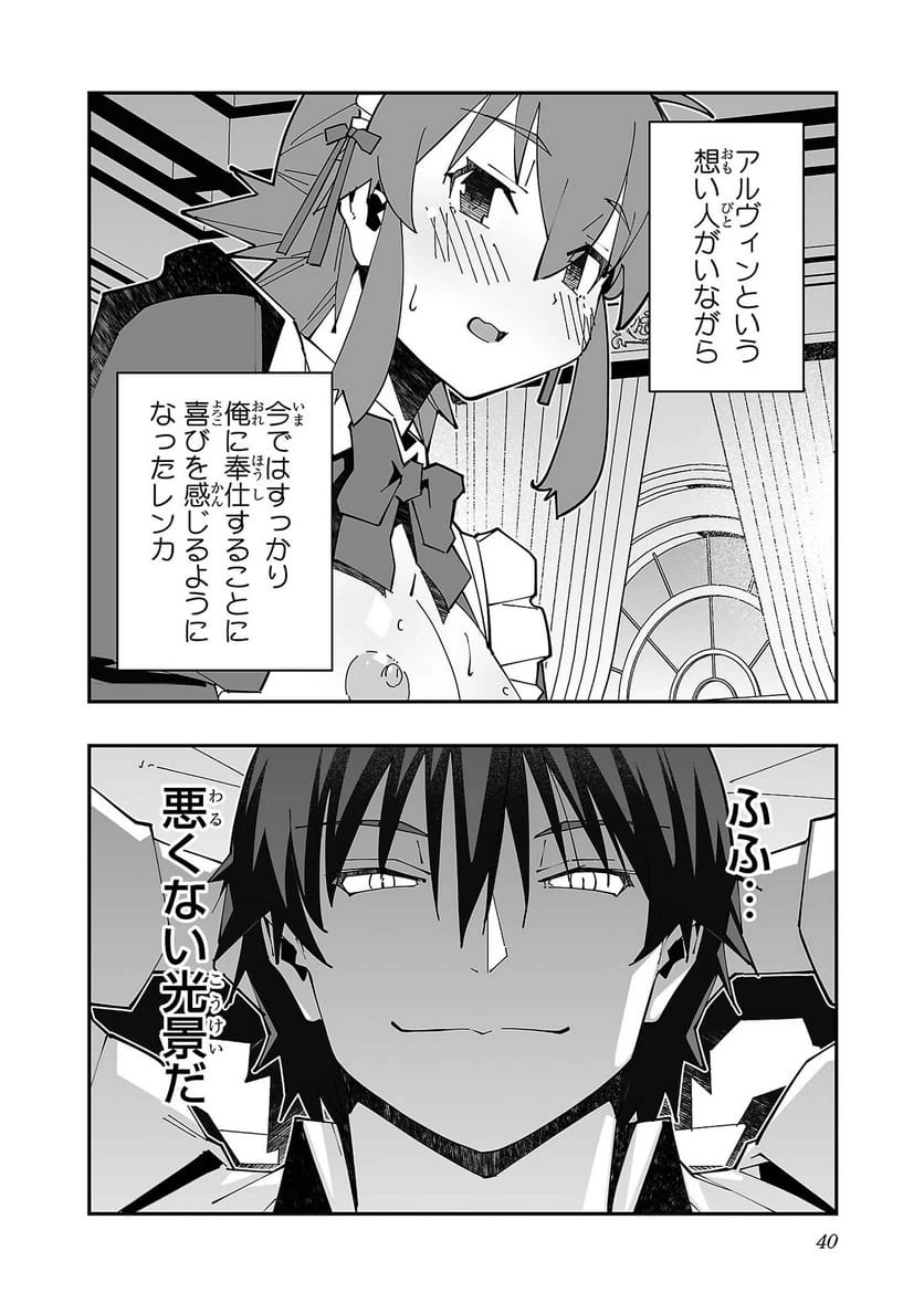 ページ 36 — 第24話