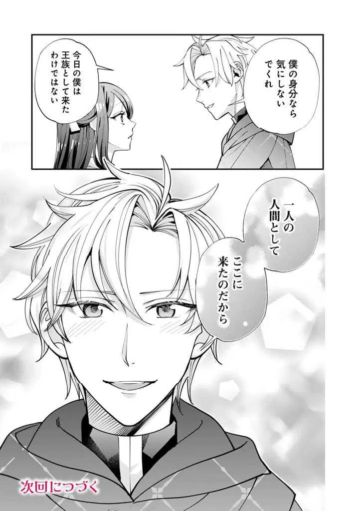 ページ 15 — 第5.1話