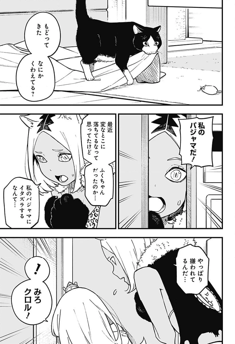 ページ 7 — 第213話