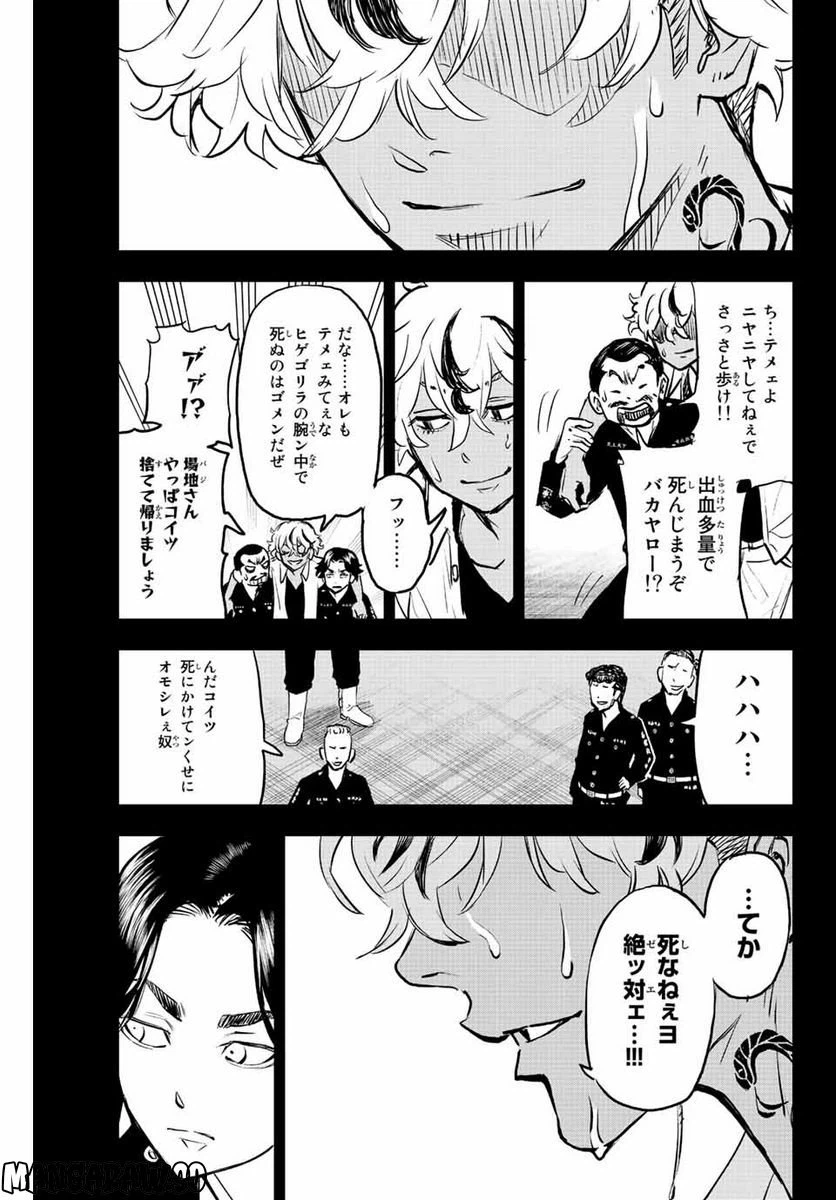 ページ 21 — 第15話