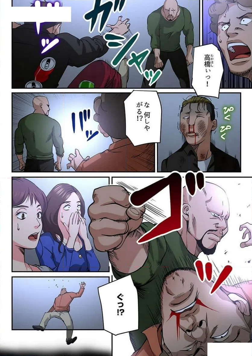 ページ 12 — 第6話
