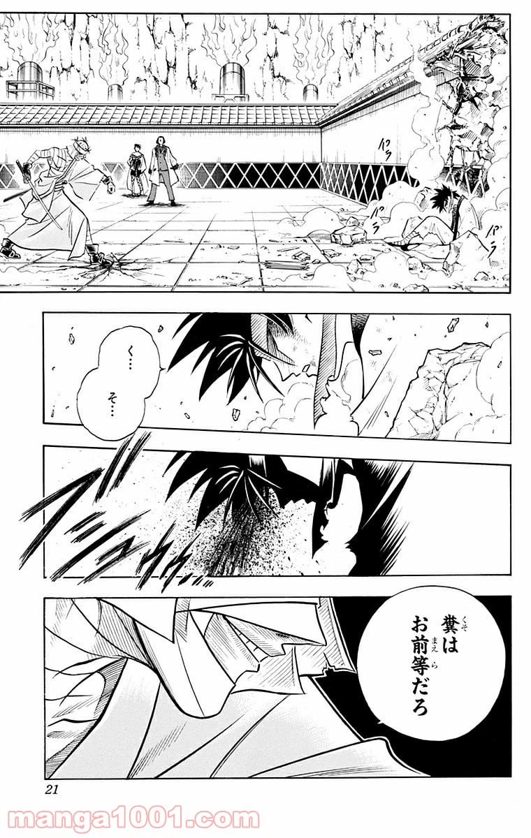 ページ 15 — 第139話