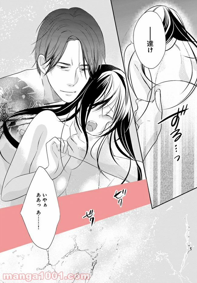 ページ 3 — 第3.1話