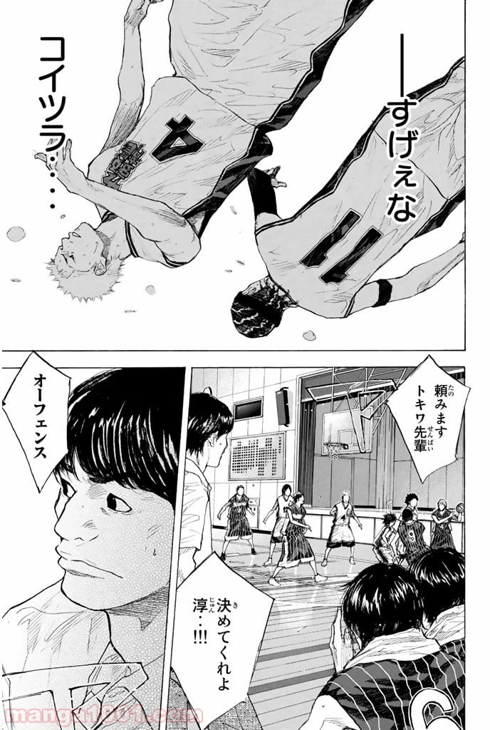 ページ 40 — 第247話