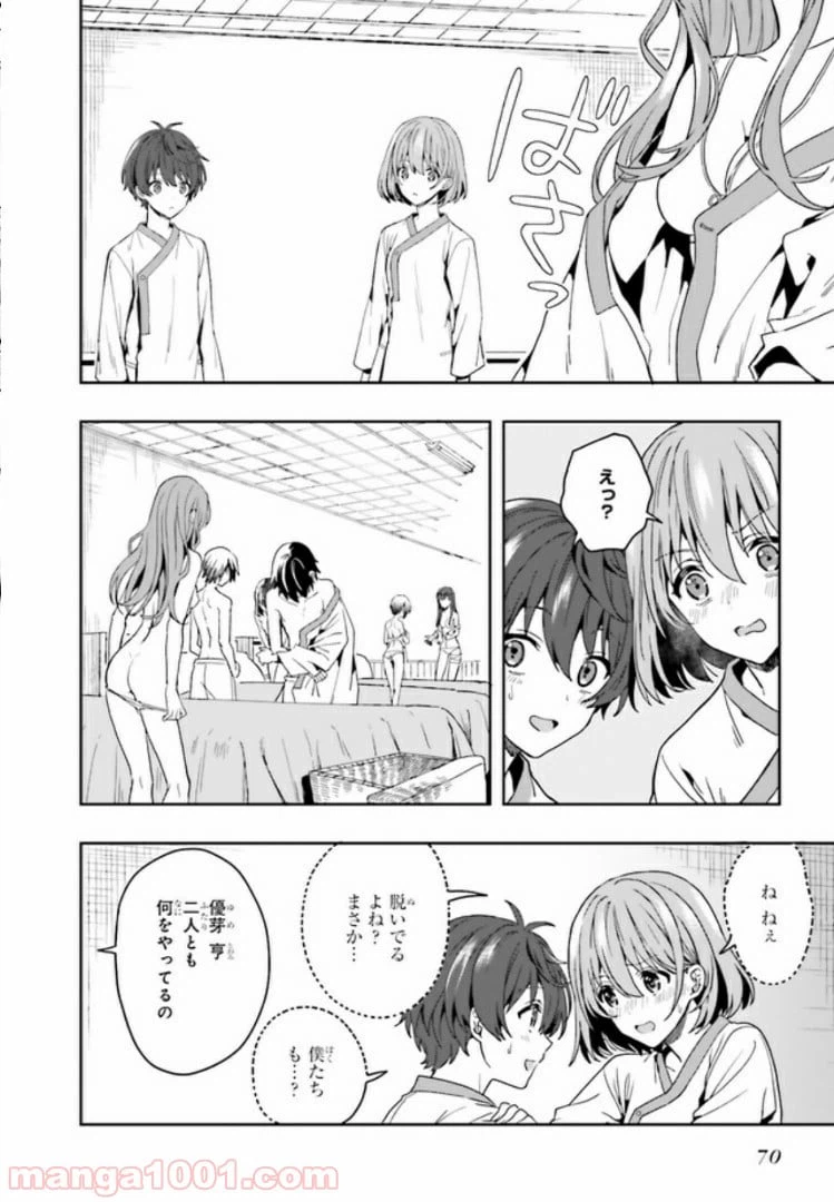 ページ 17 — 第1.4話