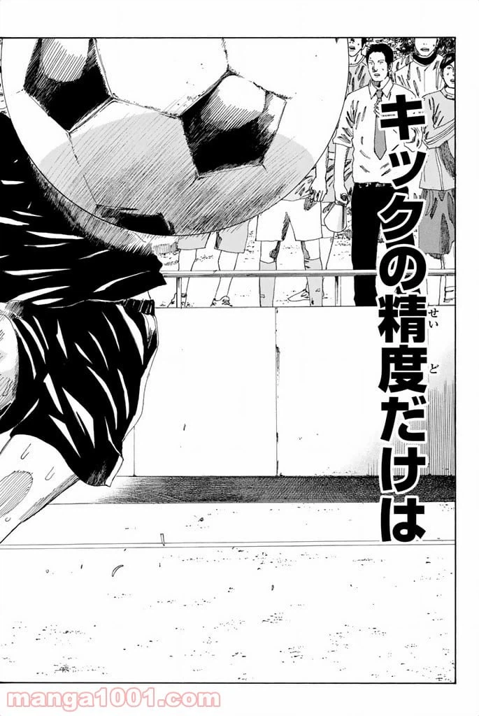 ページ 16 — 第74話