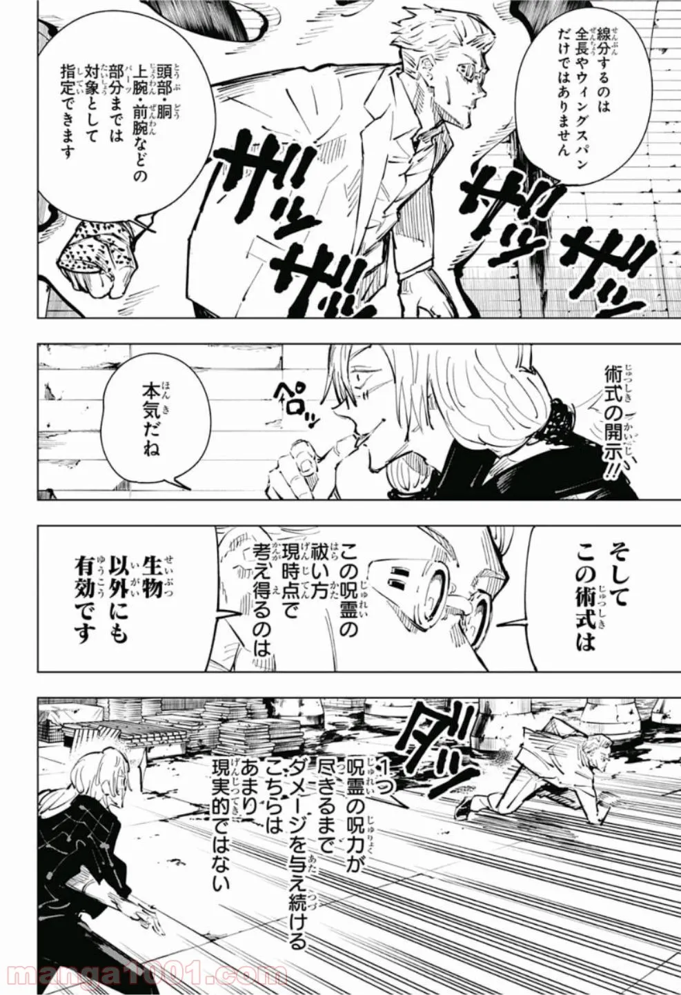 ページ 12 — 第2.1話