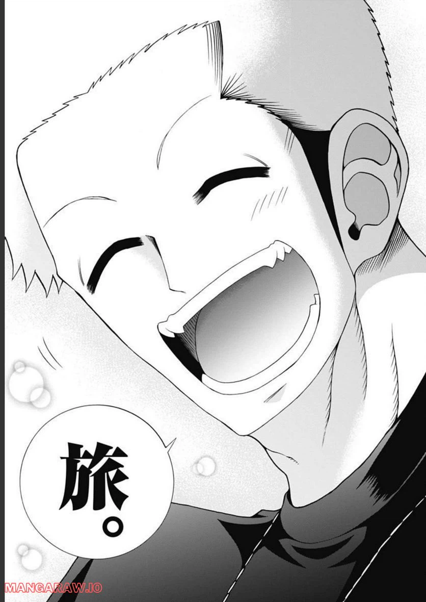 ページ 31 — 第50話
