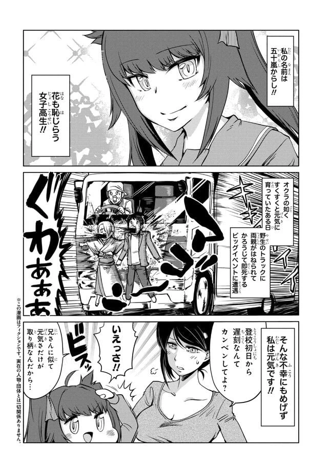 ページ 6 — 第1話