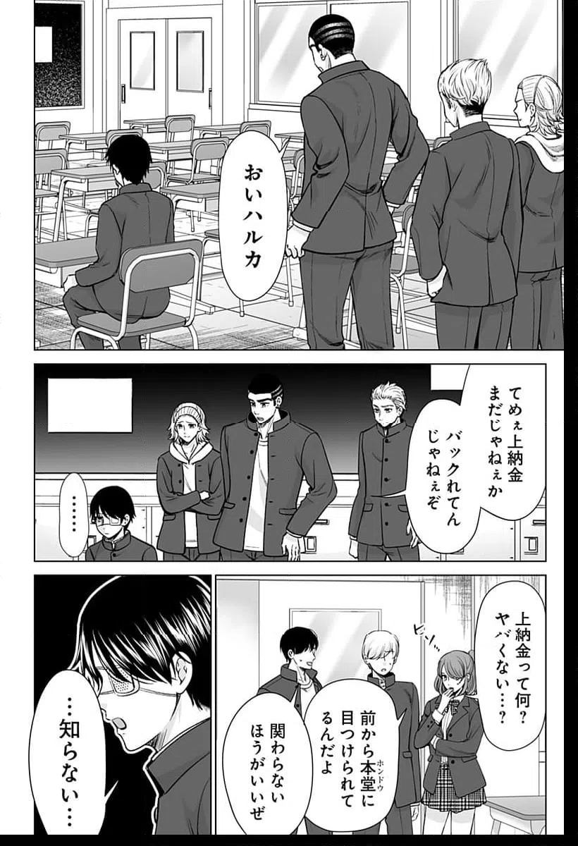 ページ 18 — 第1話