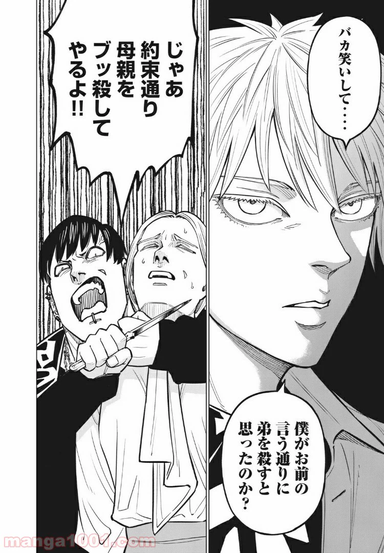 ページ 18 — 第32話