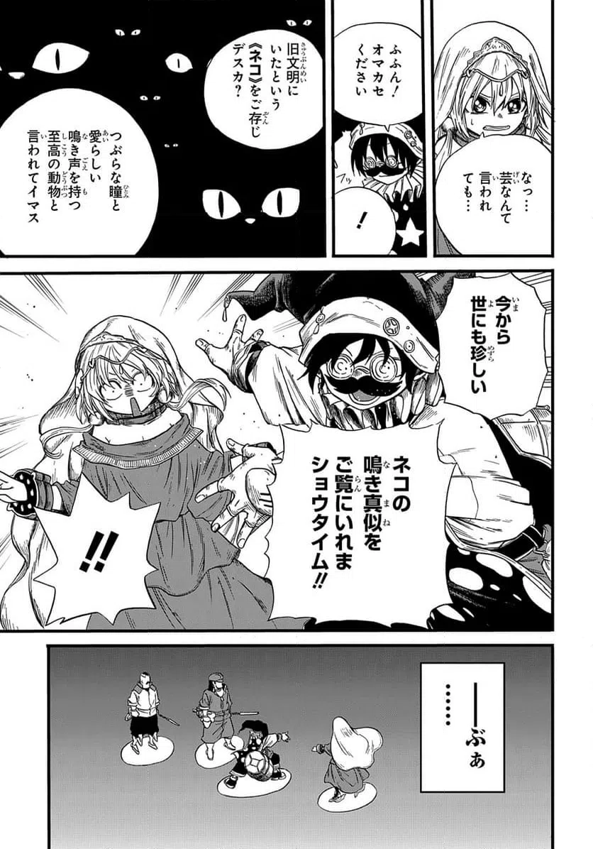 ページ 19 — 第7話
