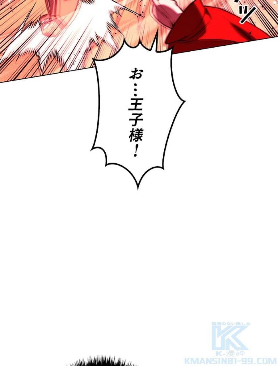 ページ 8 — 第177話