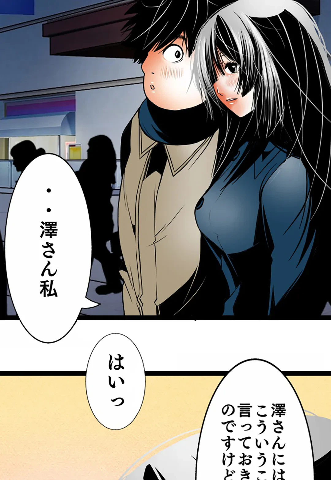 ページ 9 — 第93話